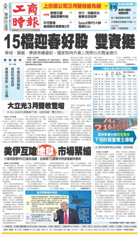 Cover of Commercial Times