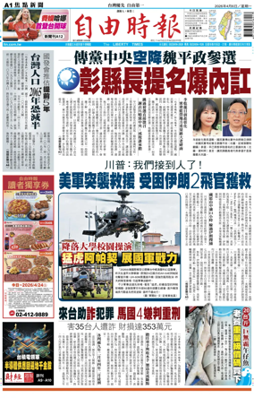 Cover of Liberty Times