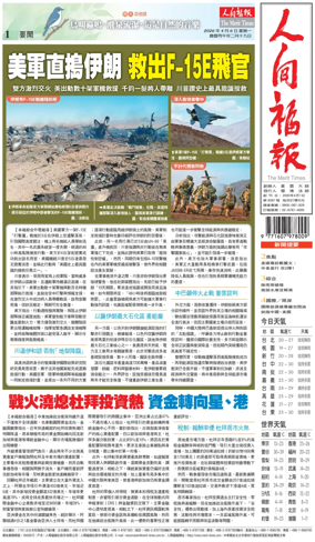 Cover of The Merit Times