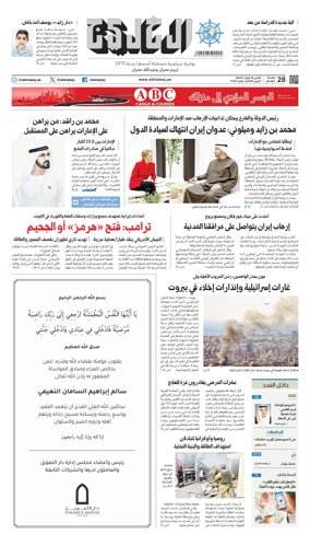 Cover of Al Khaleej