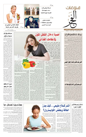 Cover of Alfajr Supplement