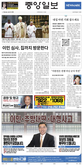 Cover of The Korea Daily