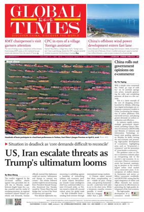 Cover of Global Times