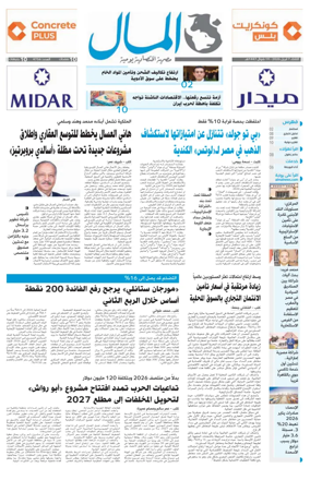 Cover of Almal News