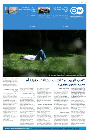 Cover of Deutsche Welle (Arabic Edition)