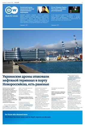 Cover of Deutsche Welle (Russian Edition)