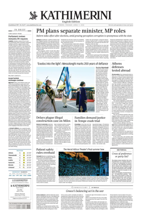 Cover of Kathimerini English