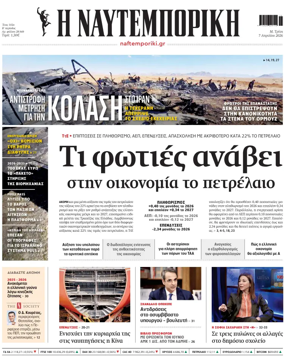 Cover of Naftemporiki