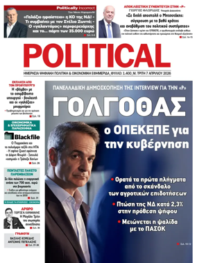 Cover of Political