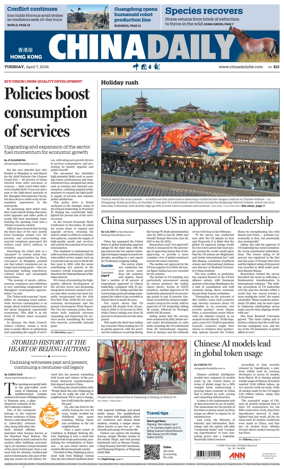 Cover of China Daily (Hong Kong)