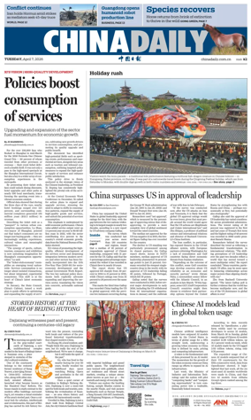 Cover of China Daily