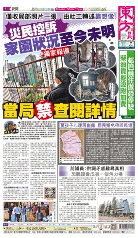 Cover of Oriental Daily News (HK)