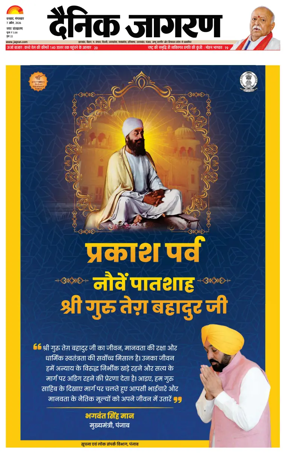 Cover of Dainik Jagran - Dhanbad