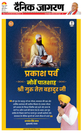 Cover of Dainik Jagran - Haridwar