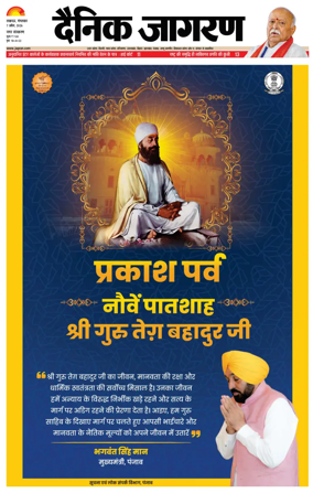 Cover of Dainik Jagran - Lucknow