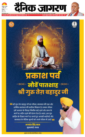 Cover of Dainik Jagran - Mandi