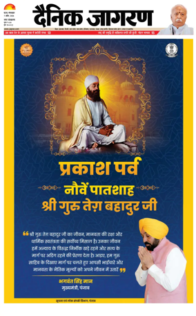 Cover of Dainik Jagran - Patna