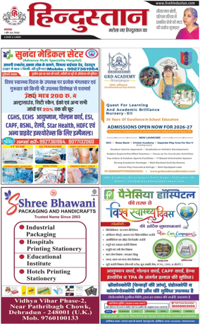 Cover of HH Dehradoon