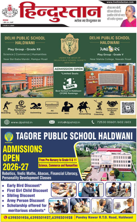 Cover of HH Haldwani