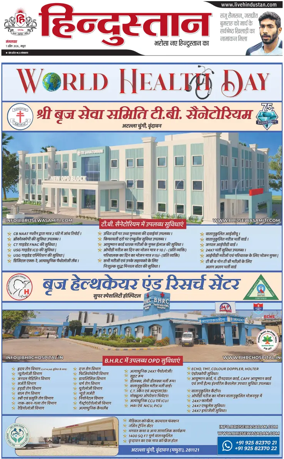 Cover of HH Mathura