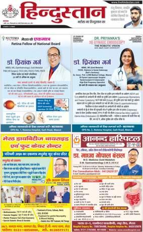 Cover of HH Meerut