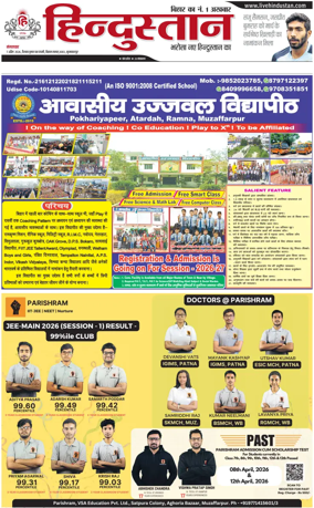 Cover of HH Muzzaffarpur