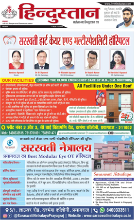 Cover of Hindustan (Allahabad)