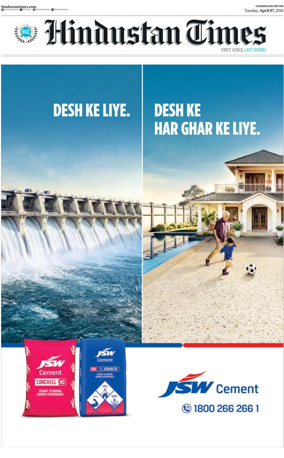 Cover of Hindustan Times (Bathinda)