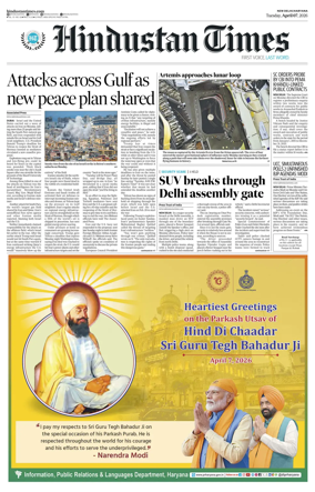 Cover of Hindustan Times Haryana