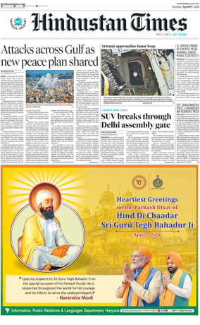 Cover of Hindustan Times (Jammu)