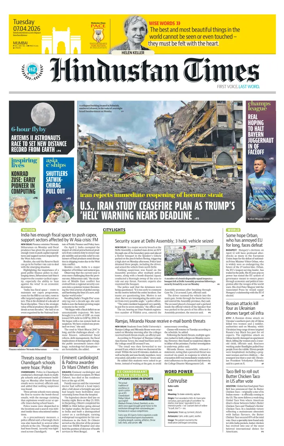 Cover of Hindustan Times (Mumbai) - School