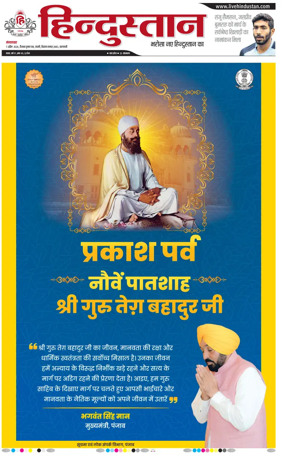 Cover of Hindustan (Varanasi)