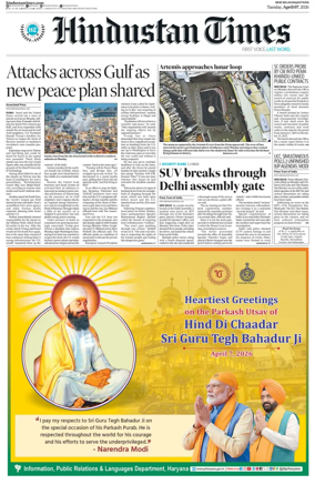 Cover of HT Rajasthan