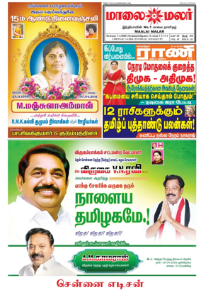 Cover of Maalaimalar