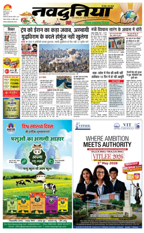 Cover of Nai Dunia - Bhopal