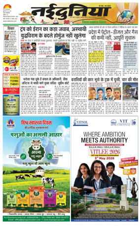 Cover of Nai Dunia - Indore