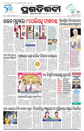 Cover of Pragativadi Bhubaneswar