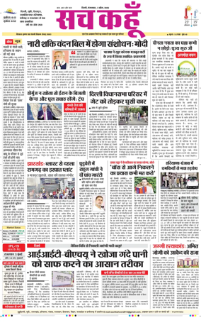 Cover of Sach Kahoon Delhi