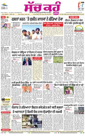 Cover of Sach Kahoon Punjabi