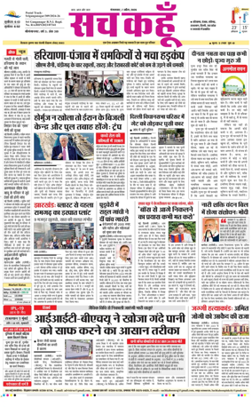 Cover of Sach Kahoon Rajasthan