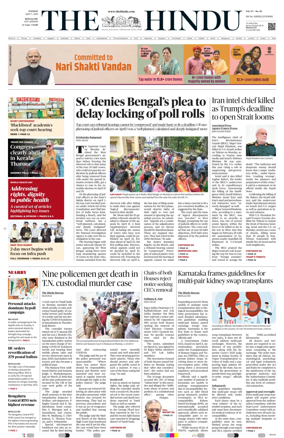 Cover of The Hindu (Bangalore)