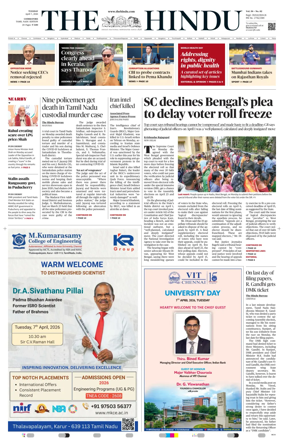 Cover of The Hindu (Erode)