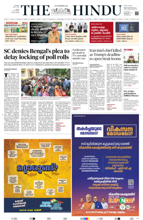 Cover of The Hindu (Kochi)