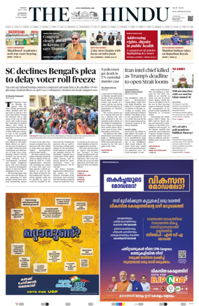 Cover of The Hindu (Kozhikode)