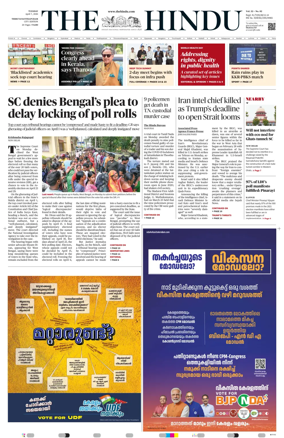 Cover of The Hindu (Thiruvananthapuram)