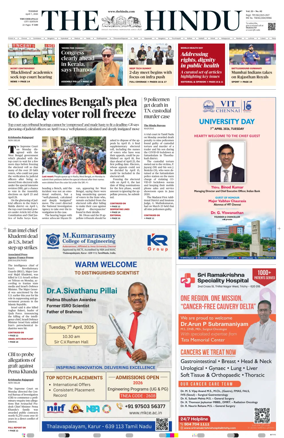 Cover of The Hindu (Tiruchirapalli)