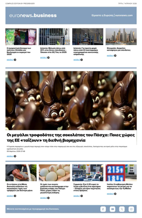 Cover of Euronews Business (Greek) Compiled Edition