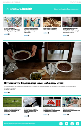 Cover of Euronews Health (Greek) Compiled Edition