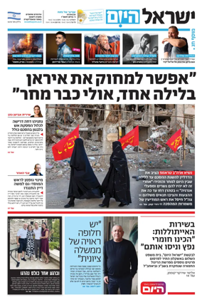 Cover of Israel Hayom