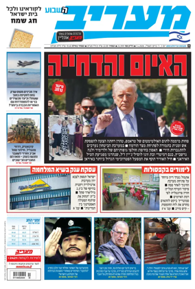 Cover of Maariv